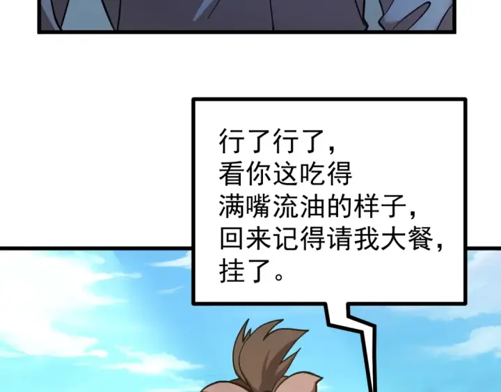 《高武：登陆未来一万年》第247话 还说不是你图7