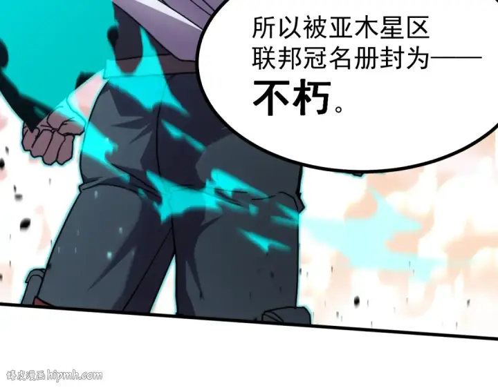 《高武：登陆未来一万年》第248话 衣锦还乡图104