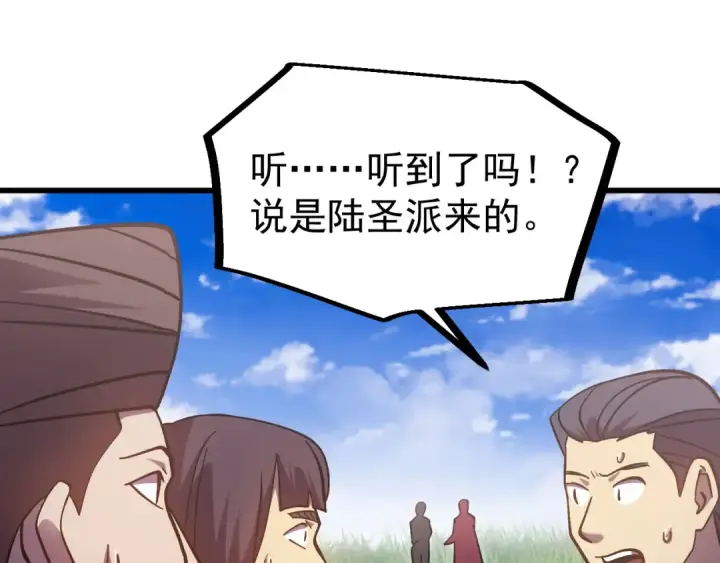 《高武：登陆未来一万年》第248话 衣锦还乡图105