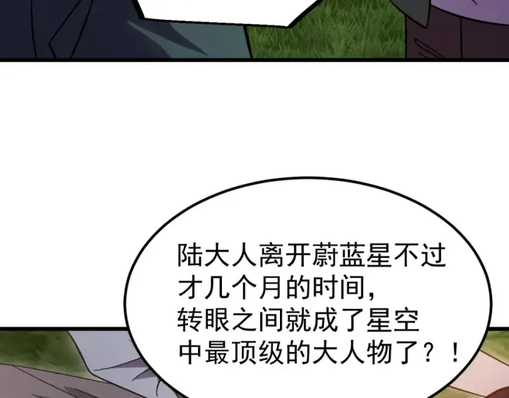 《高武：登陆未来一万年》第248话 衣锦还乡图107