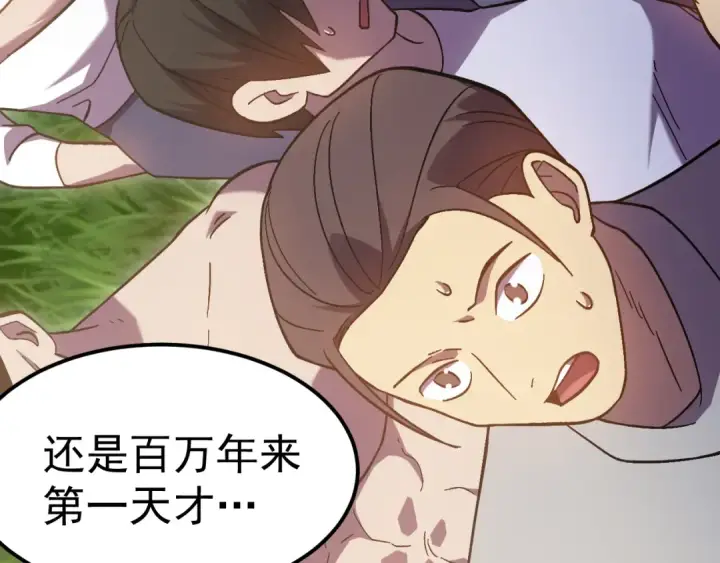 《高武：登陆未来一万年》第248话 衣锦还乡图109