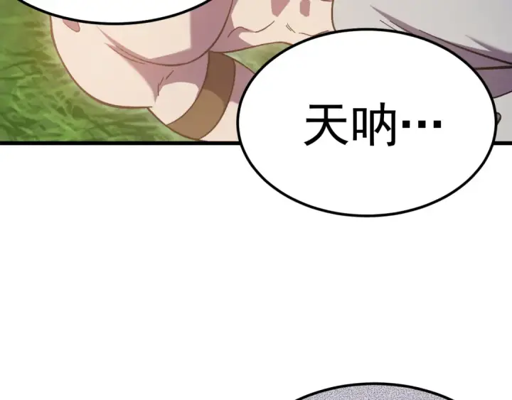 《高武：登陆未来一万年》第248话 衣锦还乡图110