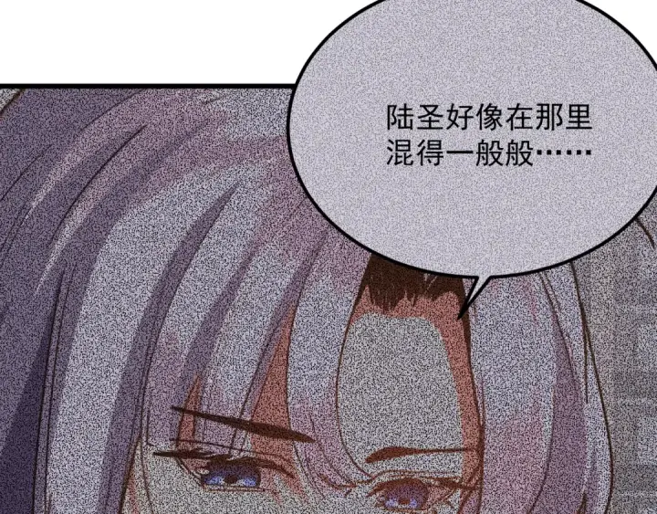 《高武：登陆未来一万年》第248话 衣锦还乡图111