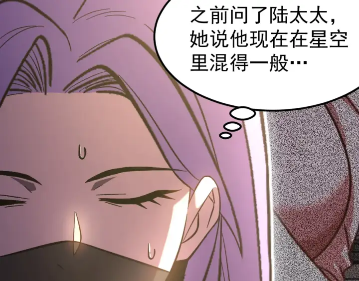 《高武：登陆未来一万年》第248话 衣锦还乡图113