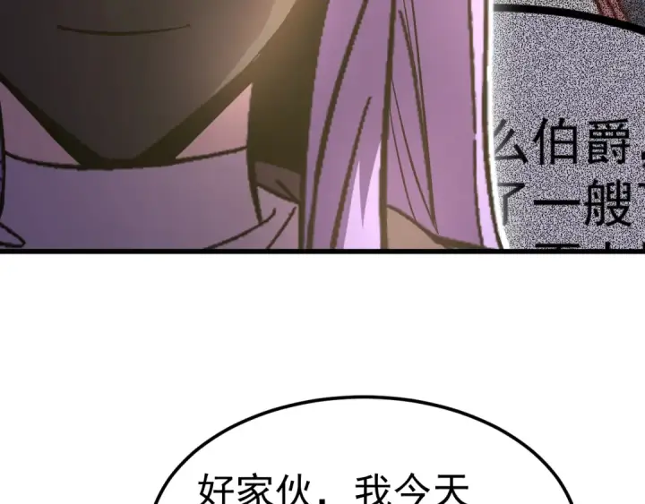 《高武：登陆未来一万年》第248话 衣锦还乡图114