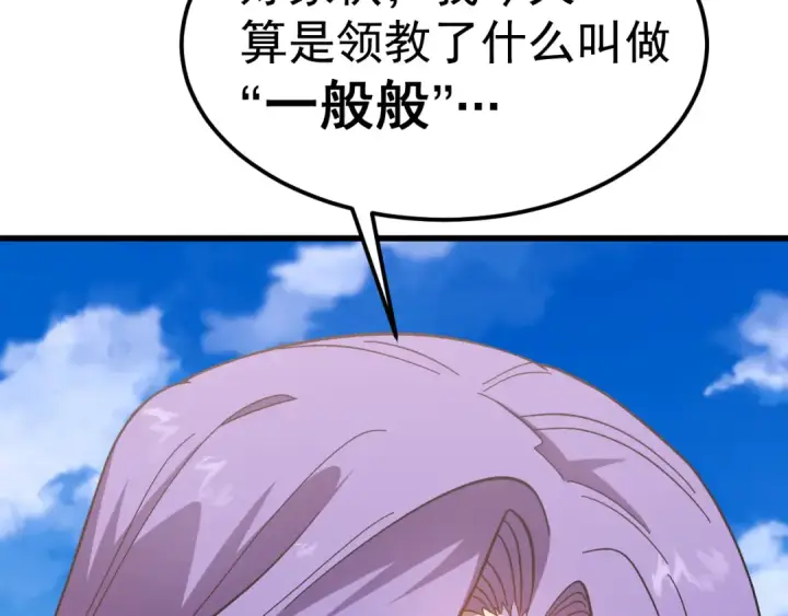 《高武：登陆未来一万年》第248话 衣锦还乡图115