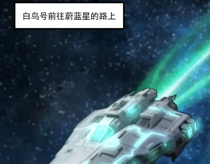 《高武：登陆未来一万年》第248话 衣锦还乡图119