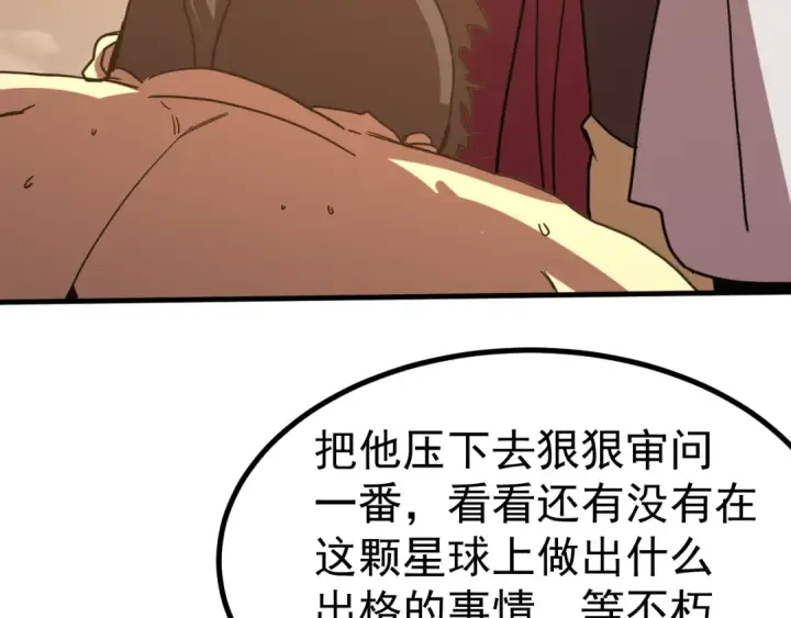 《高武：登陆未来一万年》第248话 衣锦还乡图13