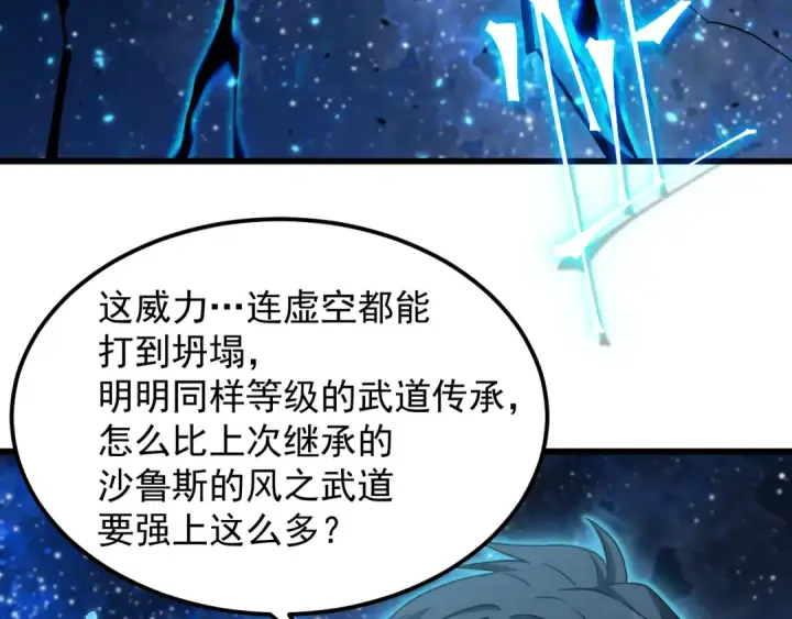 《高武：登陆未来一万年》第248话 衣锦还乡图142