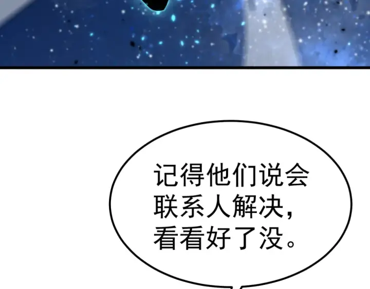 《高武：登陆未来一万年》第248话 衣锦还乡图154
