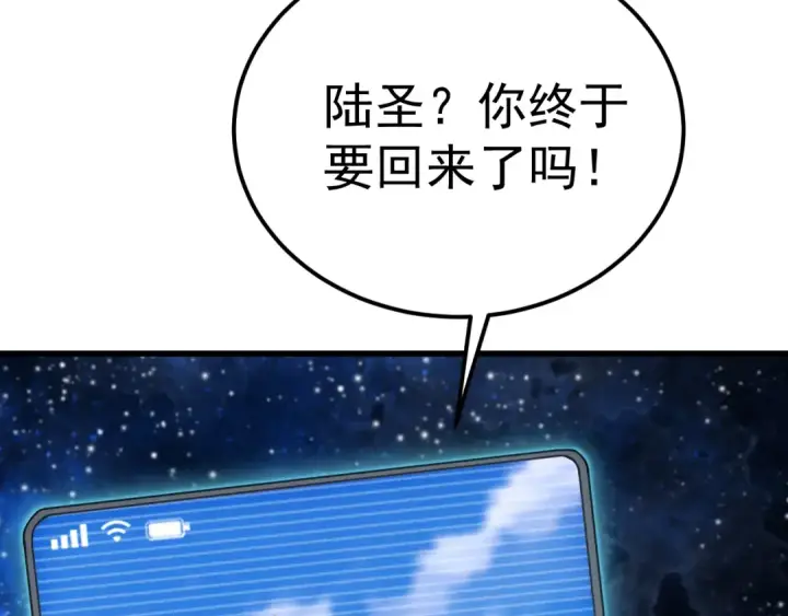 《高武：登陆未来一万年》第248话 衣锦还乡图158