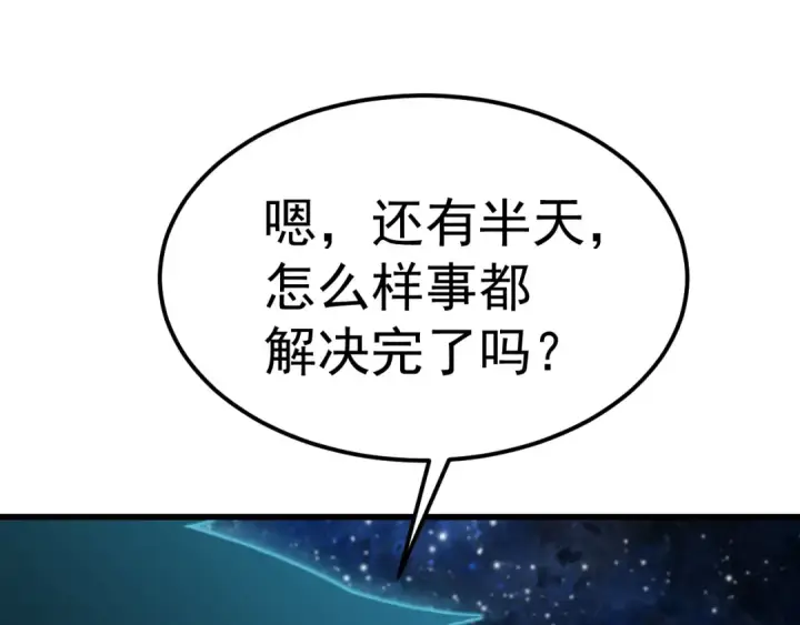 《高武：登陆未来一万年》第248话 衣锦还乡图161