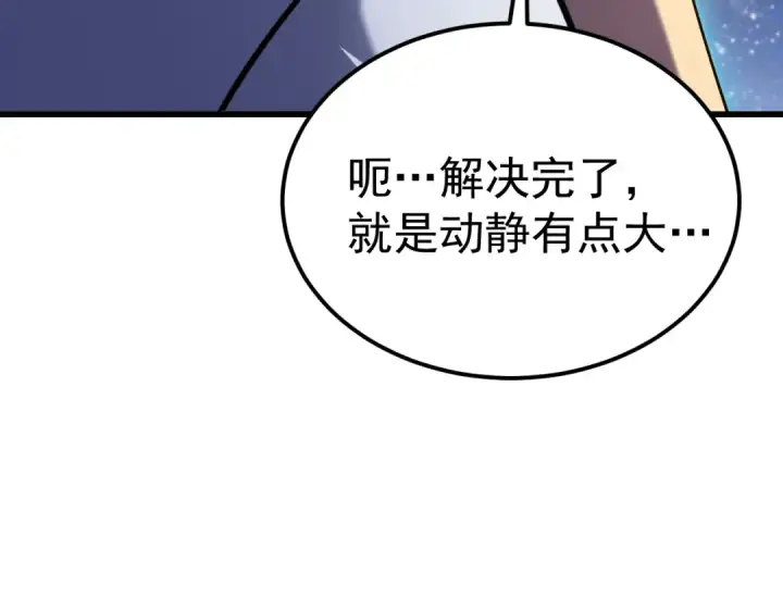 《高武：登陆未来一万年》第248话 衣锦还乡图164