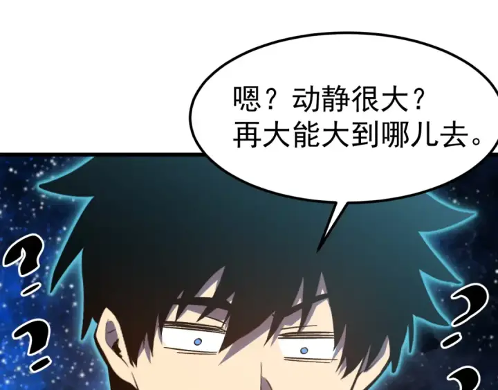 《高武：登陆未来一万年》第248话 衣锦还乡图165