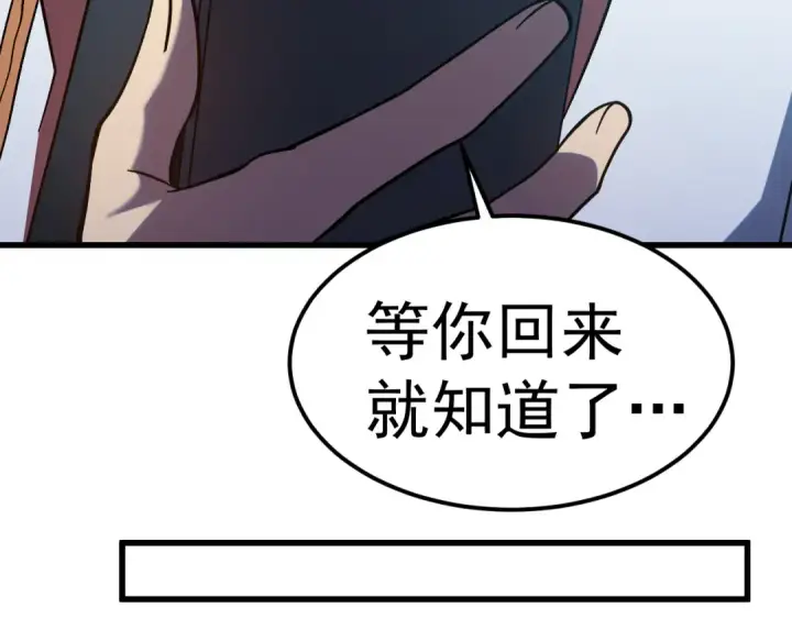 《高武：登陆未来一万年》第248话 衣锦还乡图167