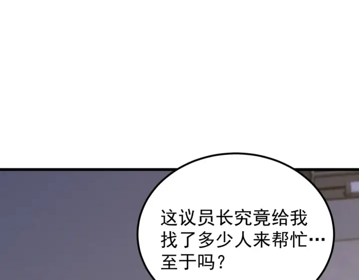 《高武：登陆未来一万年》第248话 衣锦还乡图174