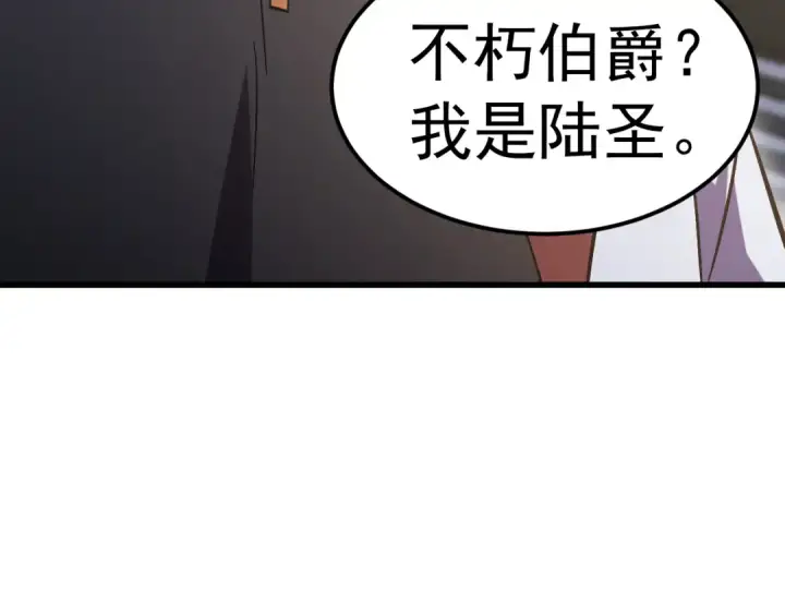 《高武：登陆未来一万年》第248话 衣锦还乡图179