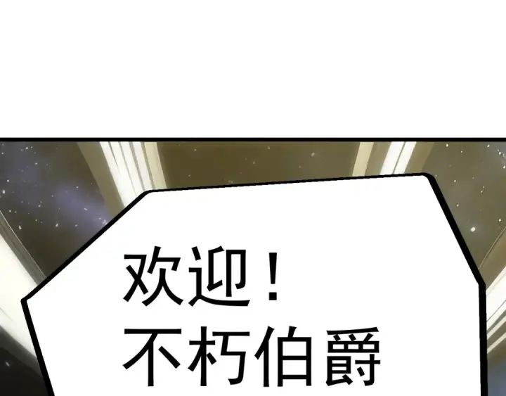 《高武：登陆未来一万年》第248话 衣锦还乡图180