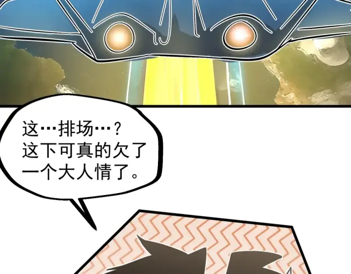 《高武：登陆未来一万年》第248话 衣锦还乡图183