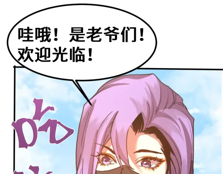 《高武：登陆未来一万年》第248话 衣锦还乡图186