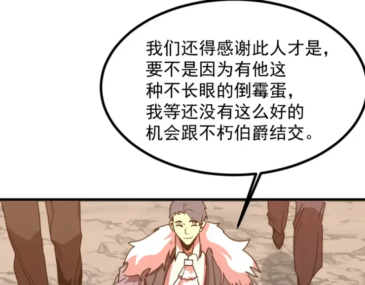 《高武：登陆未来一万年》第248话 衣锦还乡图19