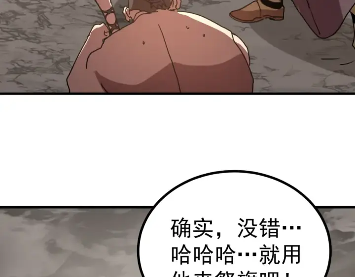 《高武：登陆未来一万年》第248话 衣锦还乡图22