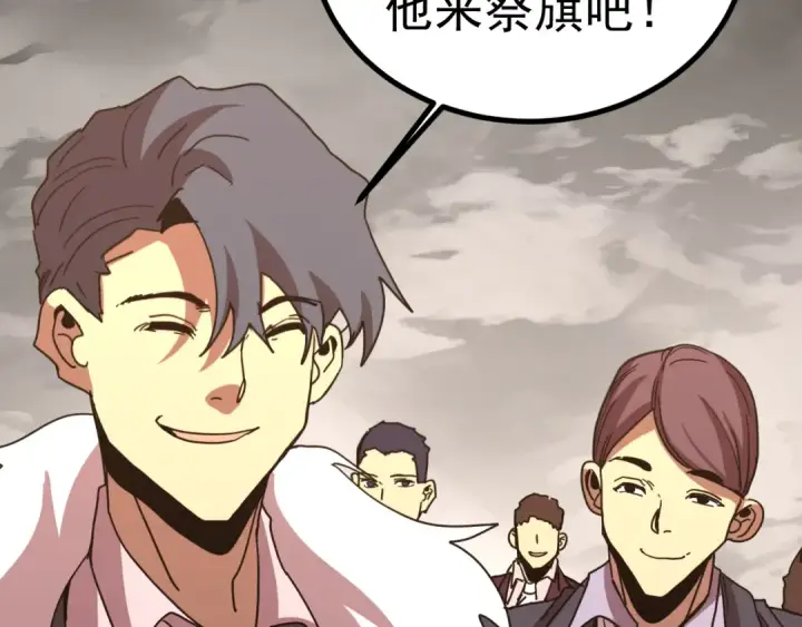 《高武：登陆未来一万年》第248话 衣锦还乡图23