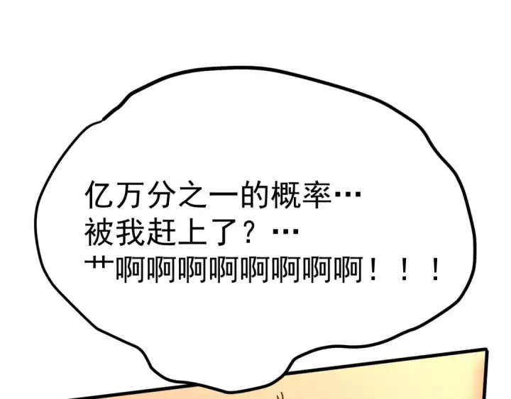 《高武：登陆未来一万年》第248话 衣锦还乡图42