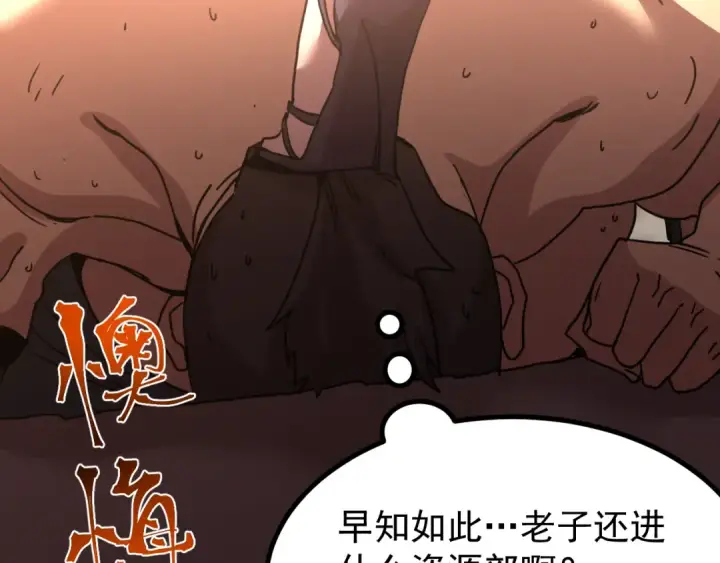 《高武：登陆未来一万年》第248话 衣锦还乡图46