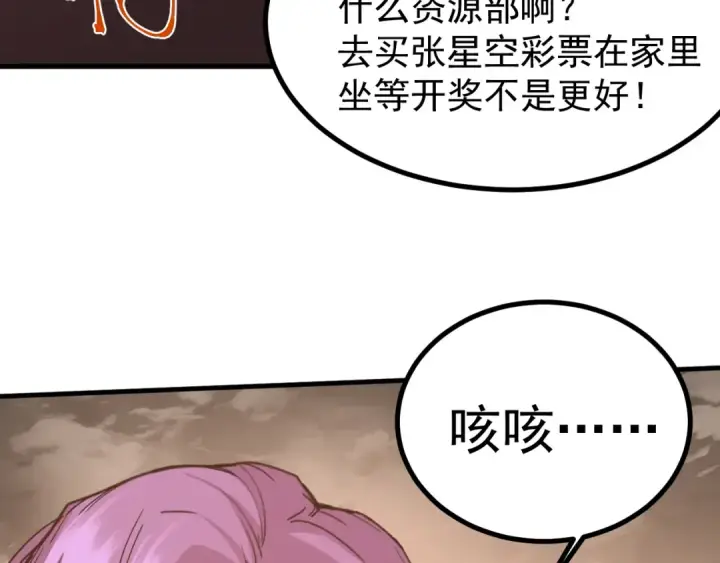 《高武：登陆未来一万年》第248话 衣锦还乡图47