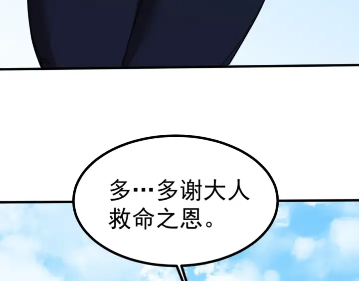 《高武：登陆未来一万年》第248话 衣锦还乡图79