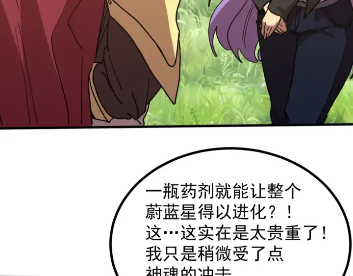 《高武：登陆未来一万年》第248话 衣锦还乡图81