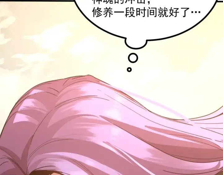 《高武：登陆未来一万年》第248话 衣锦还乡图82