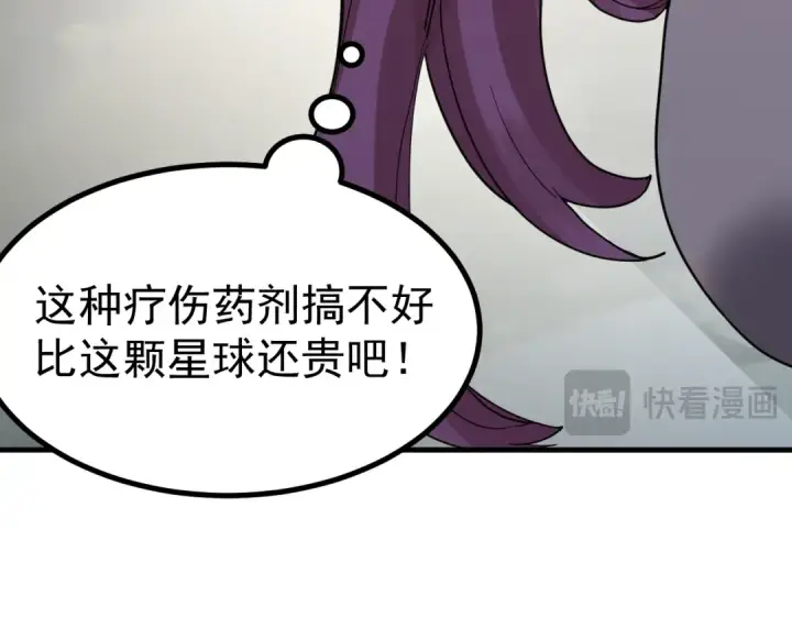 《高武：登陆未来一万年》第248话 衣锦还乡图84