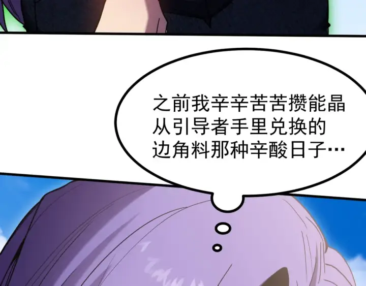 《高武：登陆未来一万年》第248话 衣锦还乡图90
