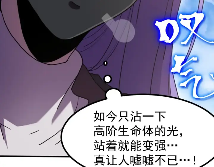 《高武：登陆未来一万年》第248话 衣锦还乡图92