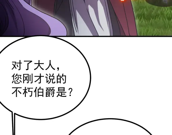 《高武：登陆未来一万年》第248话 衣锦还乡图95