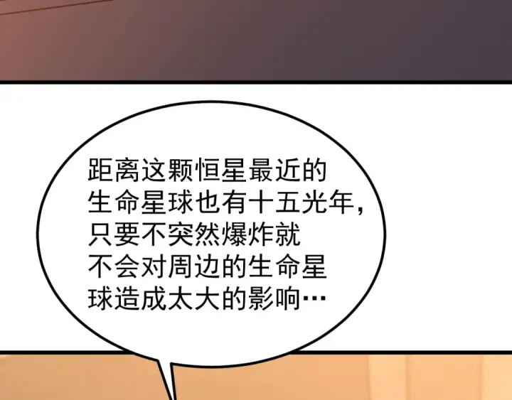 《高武：登陆未来一万年》第251话 群英汇聚图10