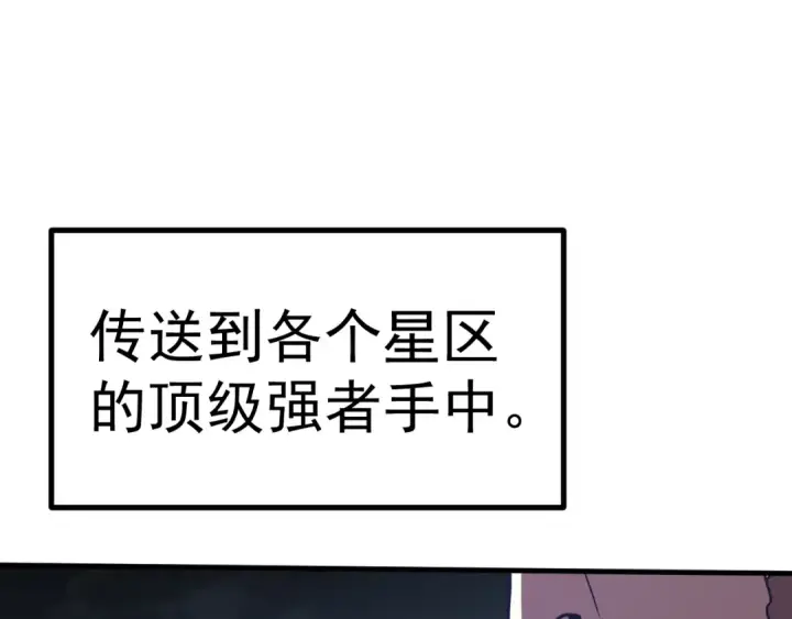 《高武：登陆未来一万年》第251话 群英汇聚图100
