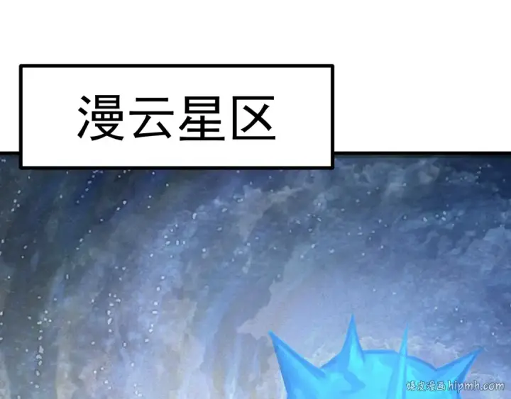 《高武：登陆未来一万年》第251话 群英汇聚图104