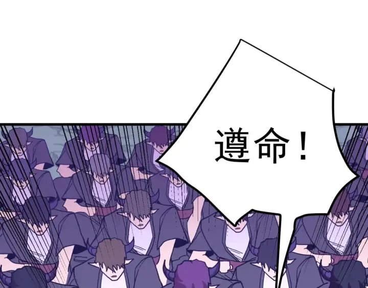 《高武：登陆未来一万年》第251话 群英汇聚图116