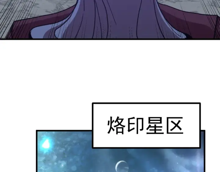《高武：登陆未来一万年》第251话 群英汇聚图119