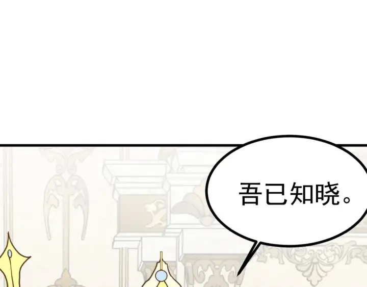 《高武：登陆未来一万年》第251话 群英汇聚图124