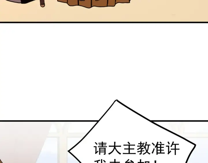 《高武：登陆未来一万年》第251话 群英汇聚图127