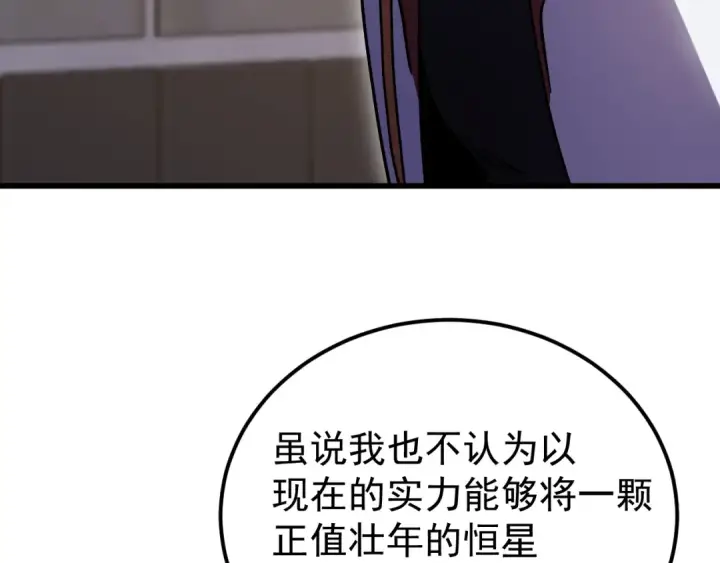 《高武：登陆未来一万年》第251话 群英汇聚图13