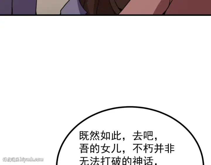 《高武：登陆未来一万年》第251话 群英汇聚图136