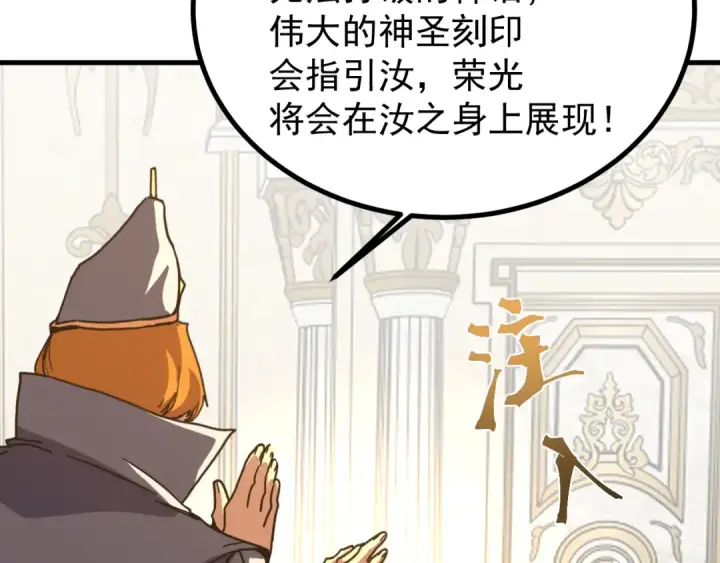 《高武：登陆未来一万年》第251话 群英汇聚图137