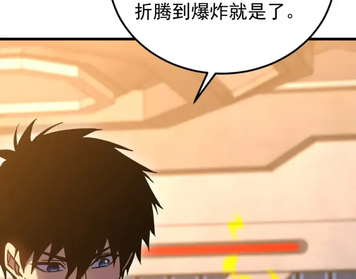 《高武：登陆未来一万年》第251话 群英汇聚图14