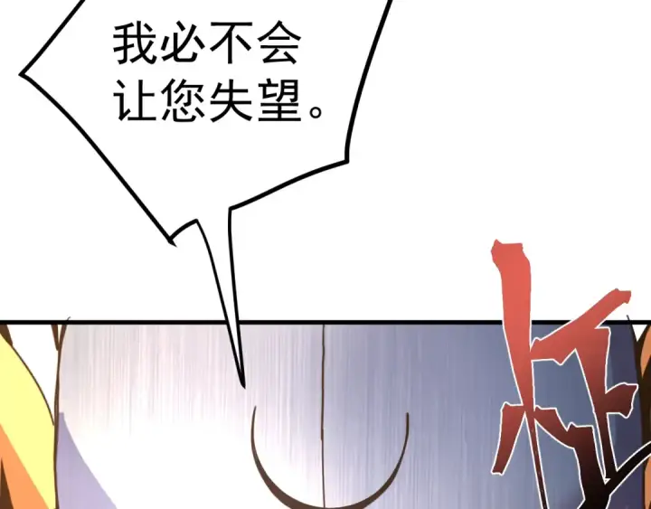 《高武：登陆未来一万年》第251话 群英汇聚图140
