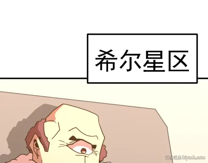 《高武：登陆未来一万年》第251话 群英汇聚图144